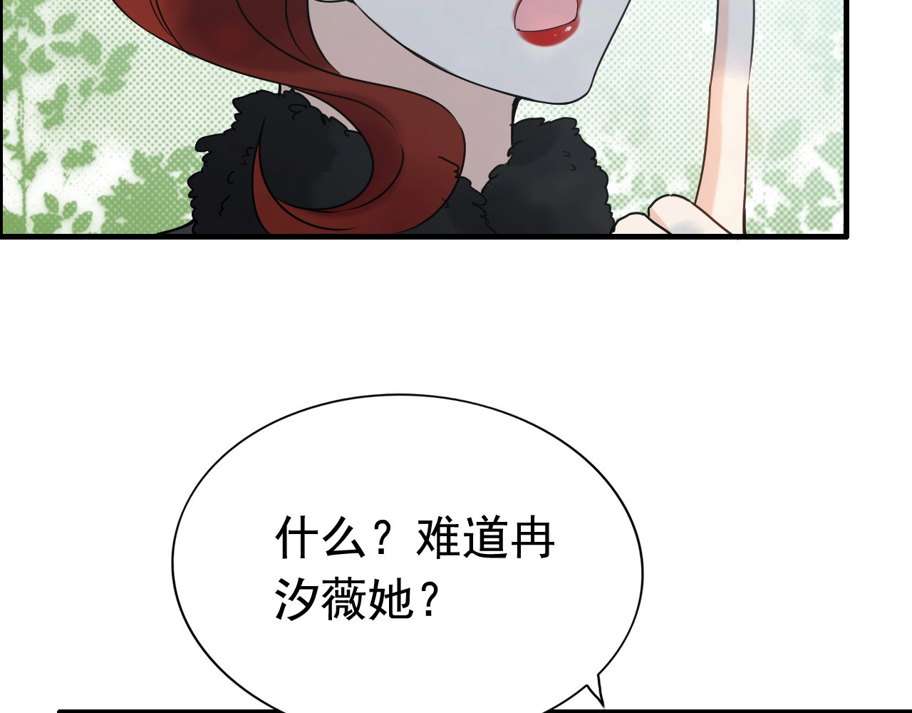 第253话 听说今日有瓜？ 第 52 页