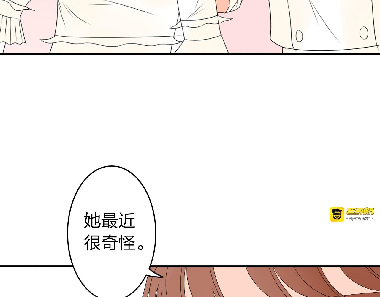 第12话 唯有时光才知道答案 第 33 页