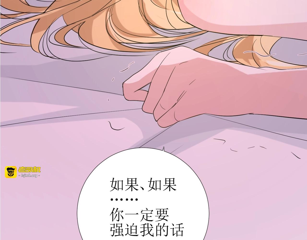 第64话 他生气了！ 第 123 页