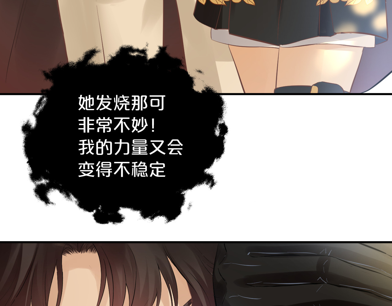 第16话 羞耻的梦 第 66 页