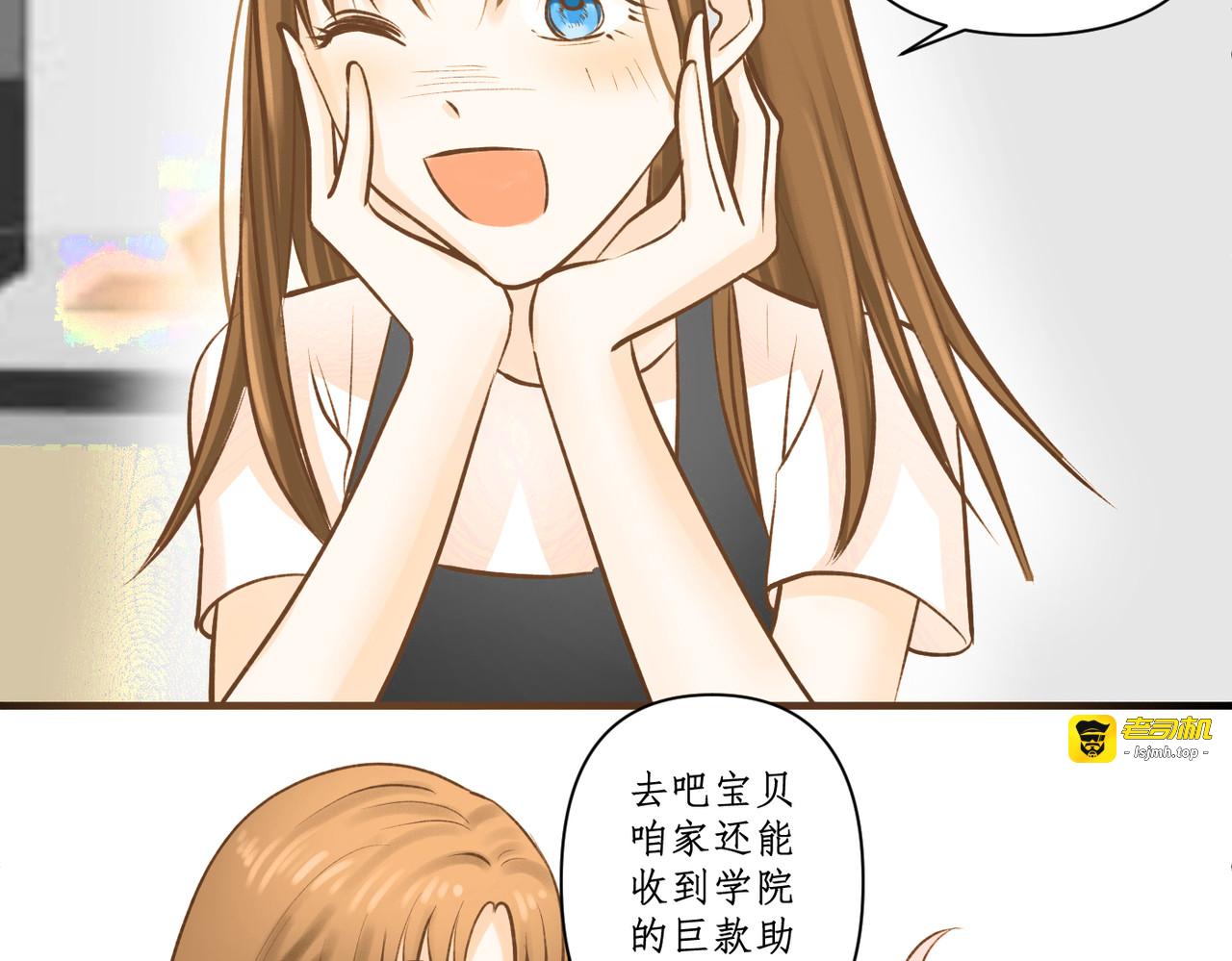 被迫转学 第 23 页