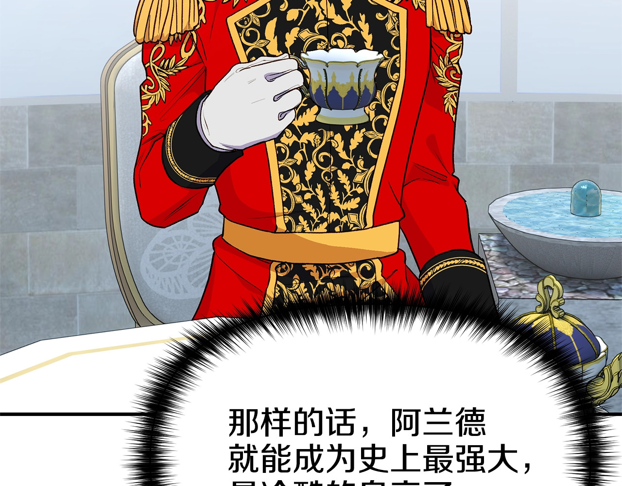 第89话 皇后桂冠 第 76 页