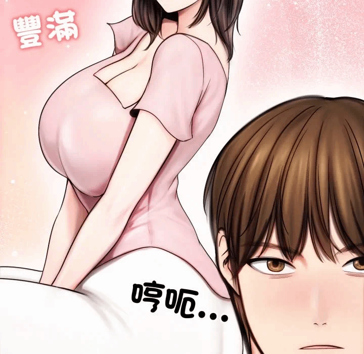 第14话 第 8 页