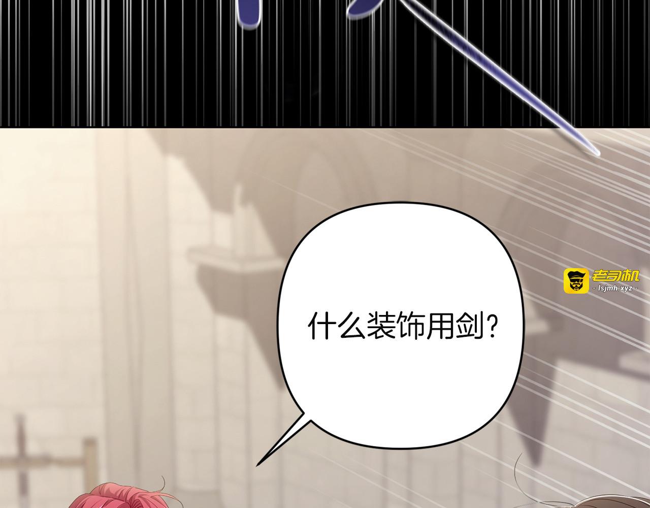第23话 他的幸福 第 9 页