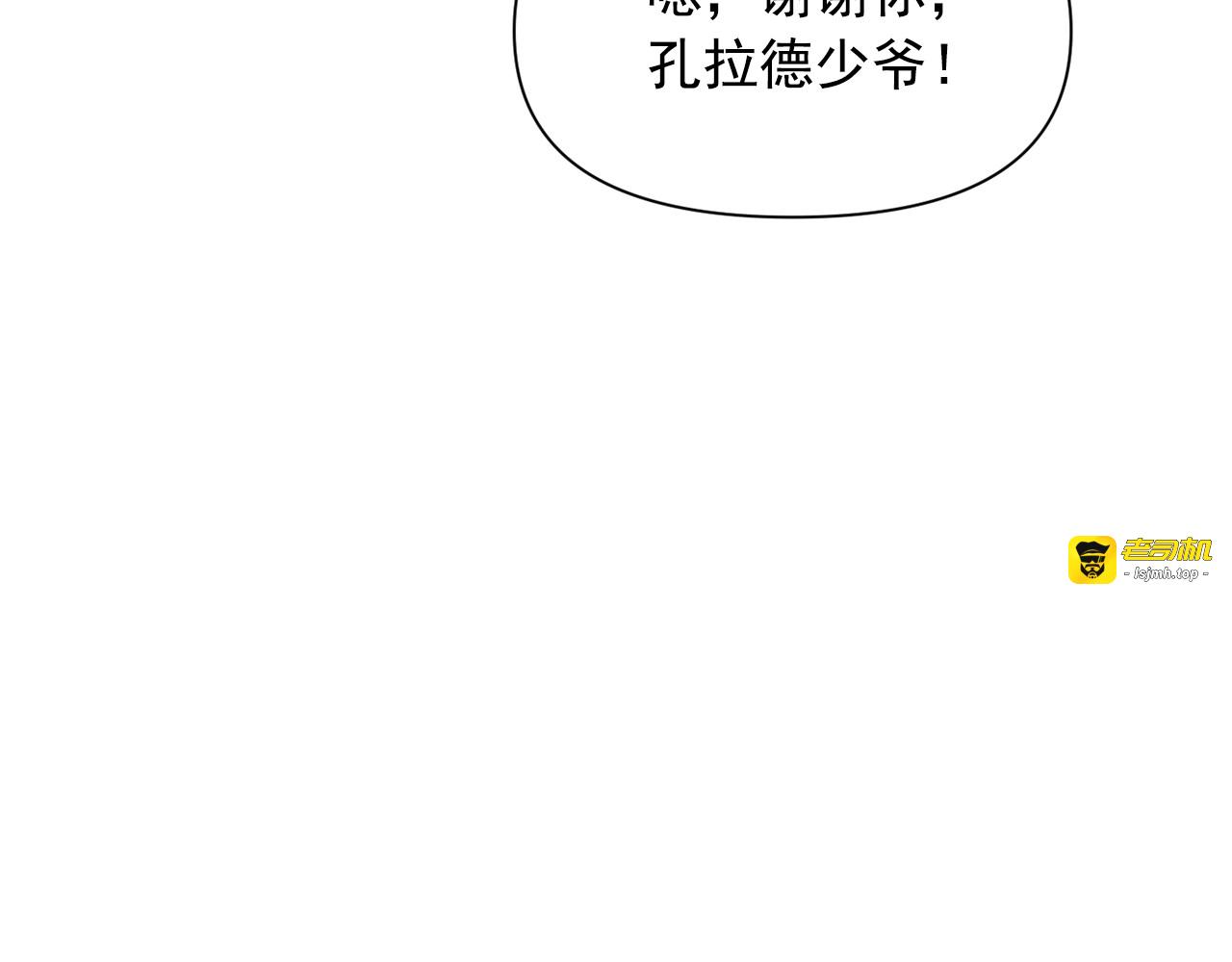第76话 万一伤到了怎么办 第 63 页