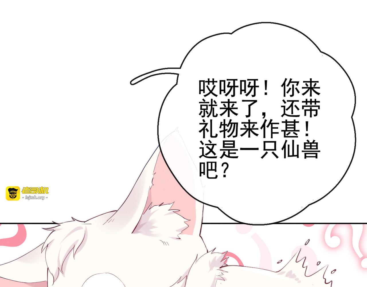 第18话 害喜 第 47 页