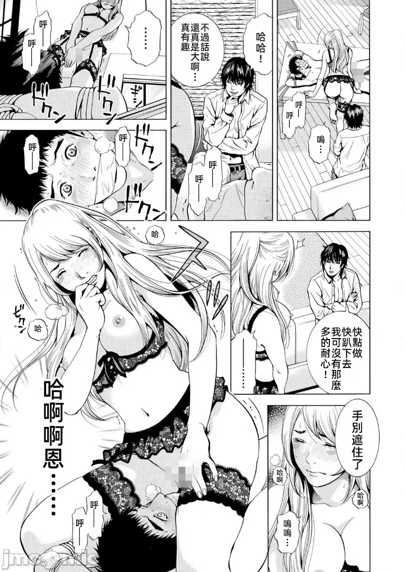 在妻子堕落的偏好快感结束时… [结城稜] ネトラレル。～妻が堕ちゆく偏爱快楽の果てに… 第14话 - 23