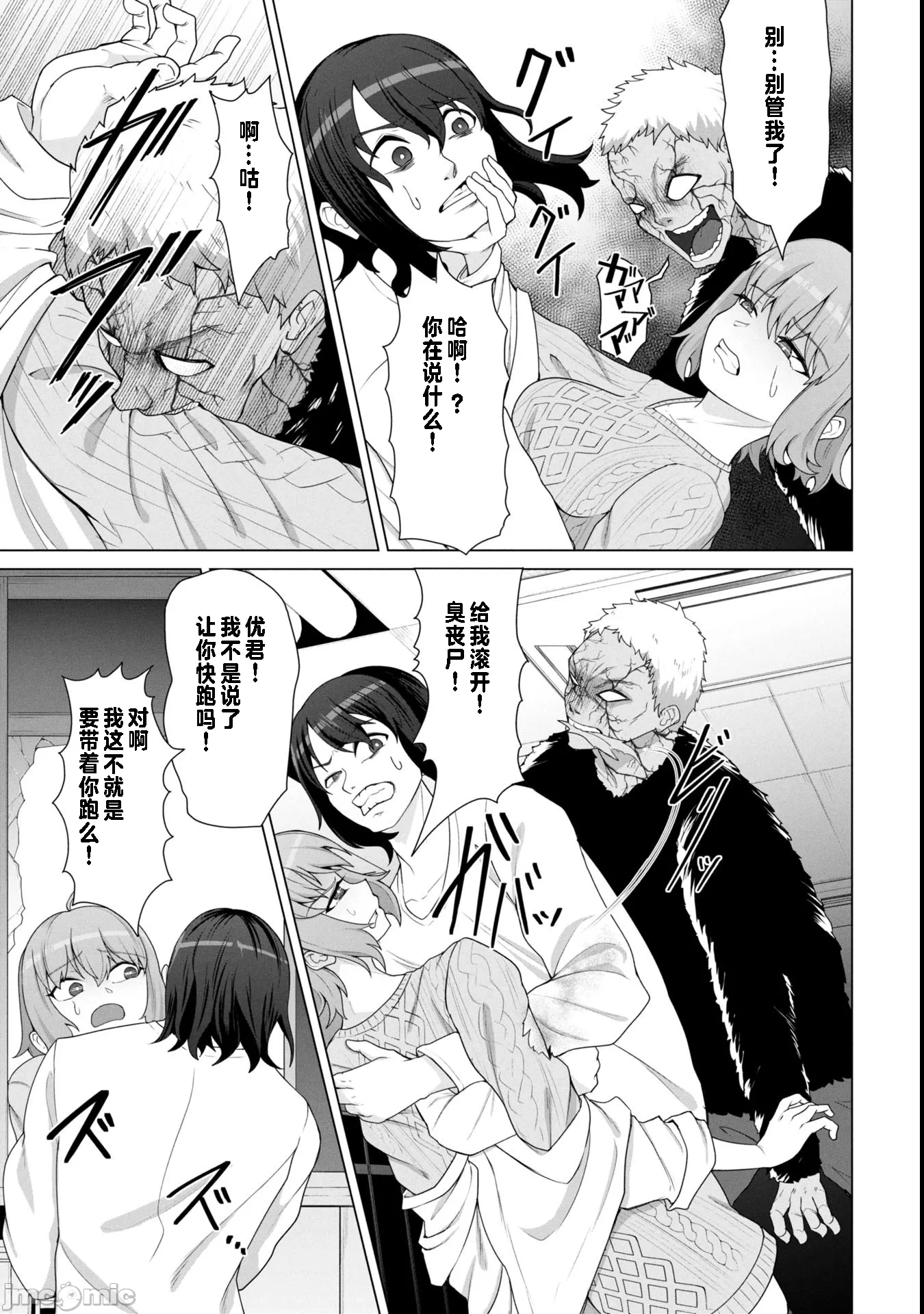 第15话15 第 10 页