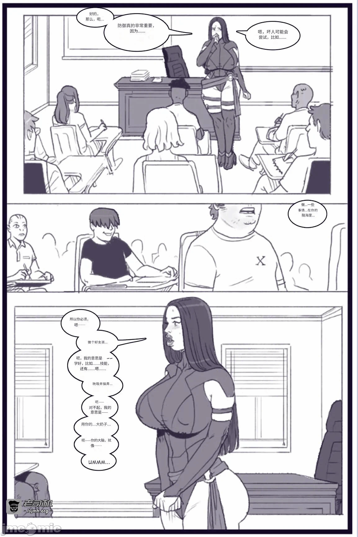 第一话 第 31 页