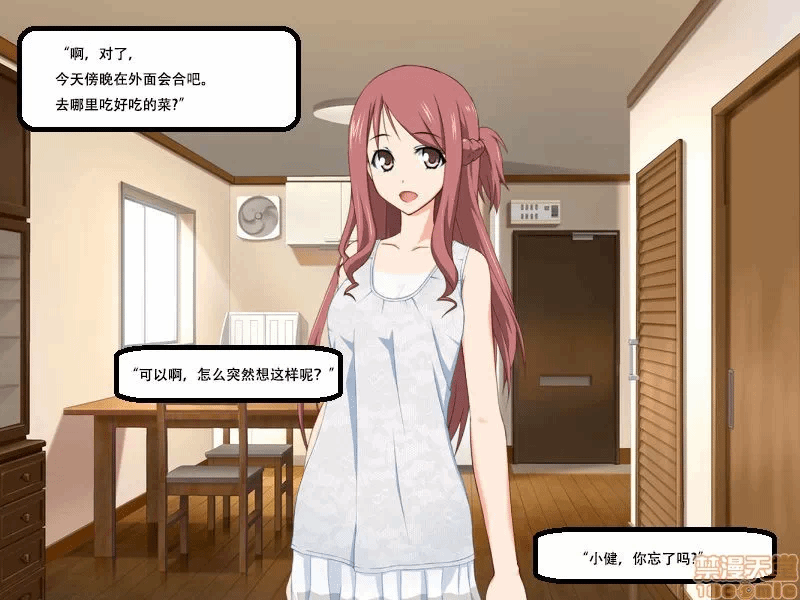 第一话 第 88 页