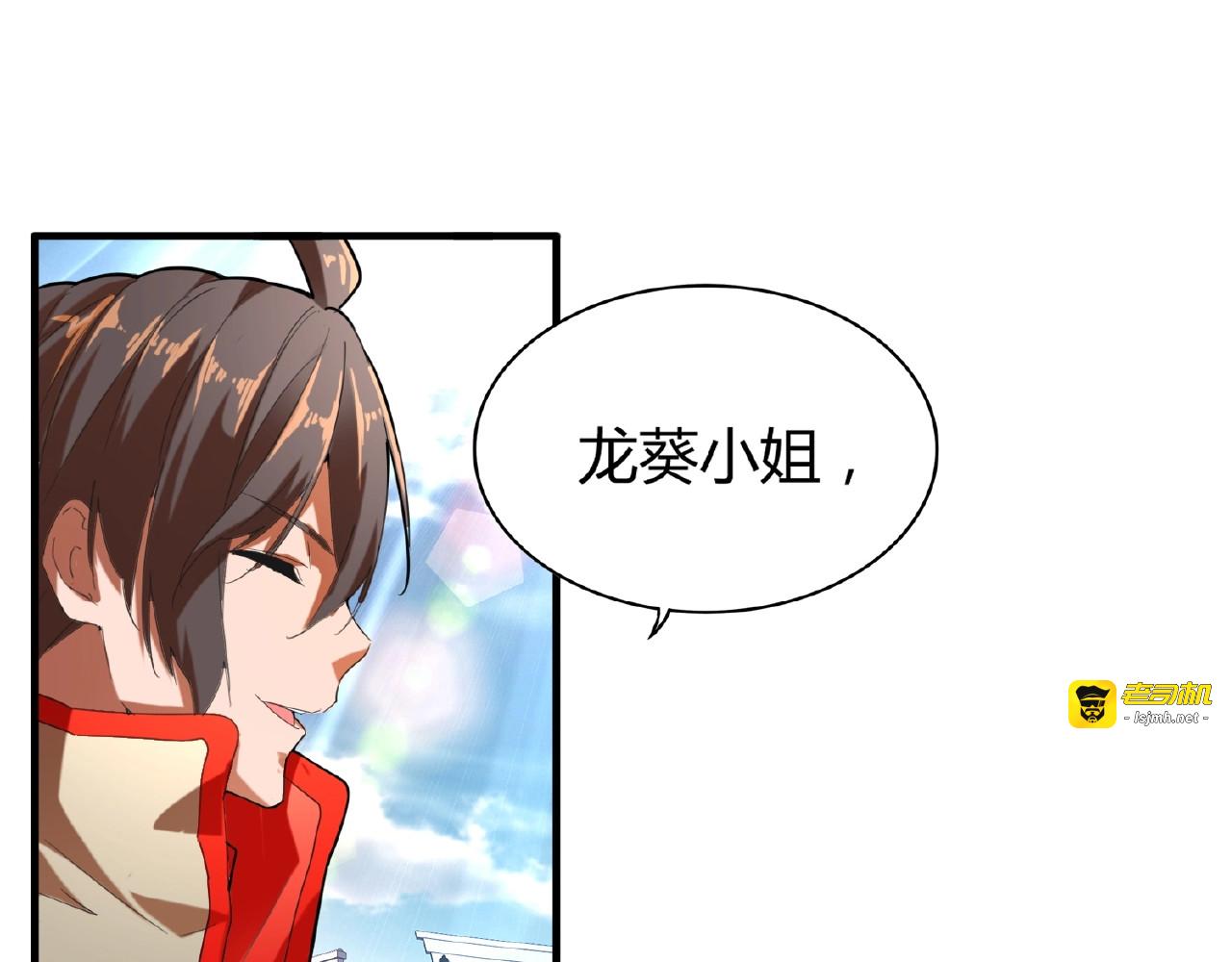 第14话 搅动风云 第 57 页