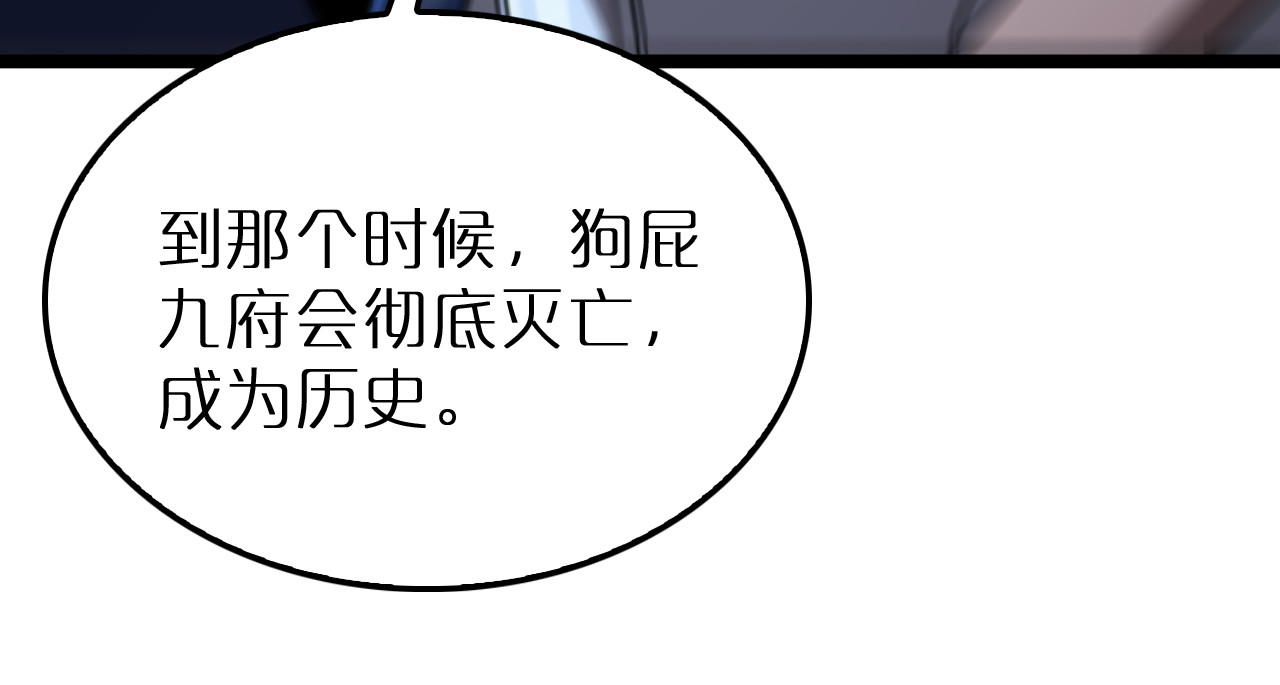 第212话 演技派 第 102 页