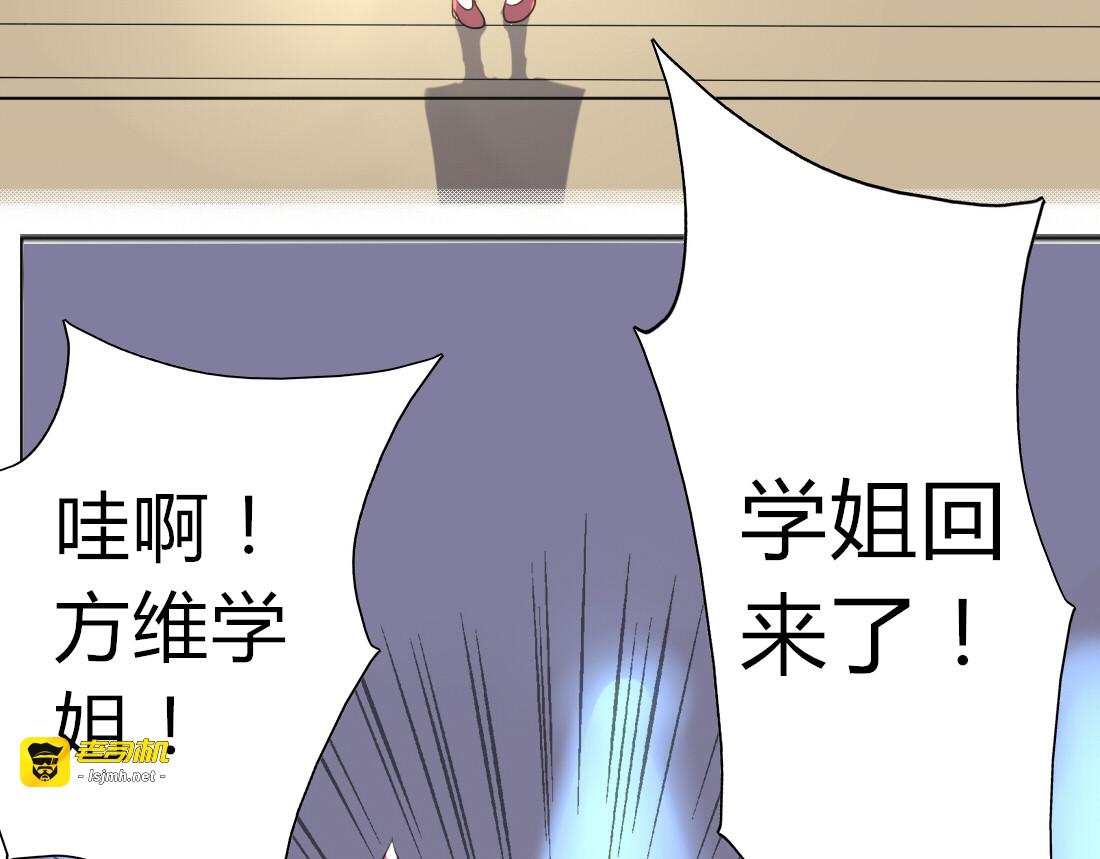 第12话 最受欢迎的乐队 第 9 页