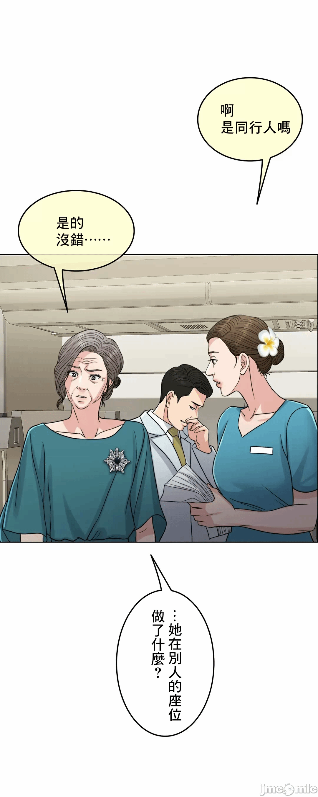 第84话 第 11 页