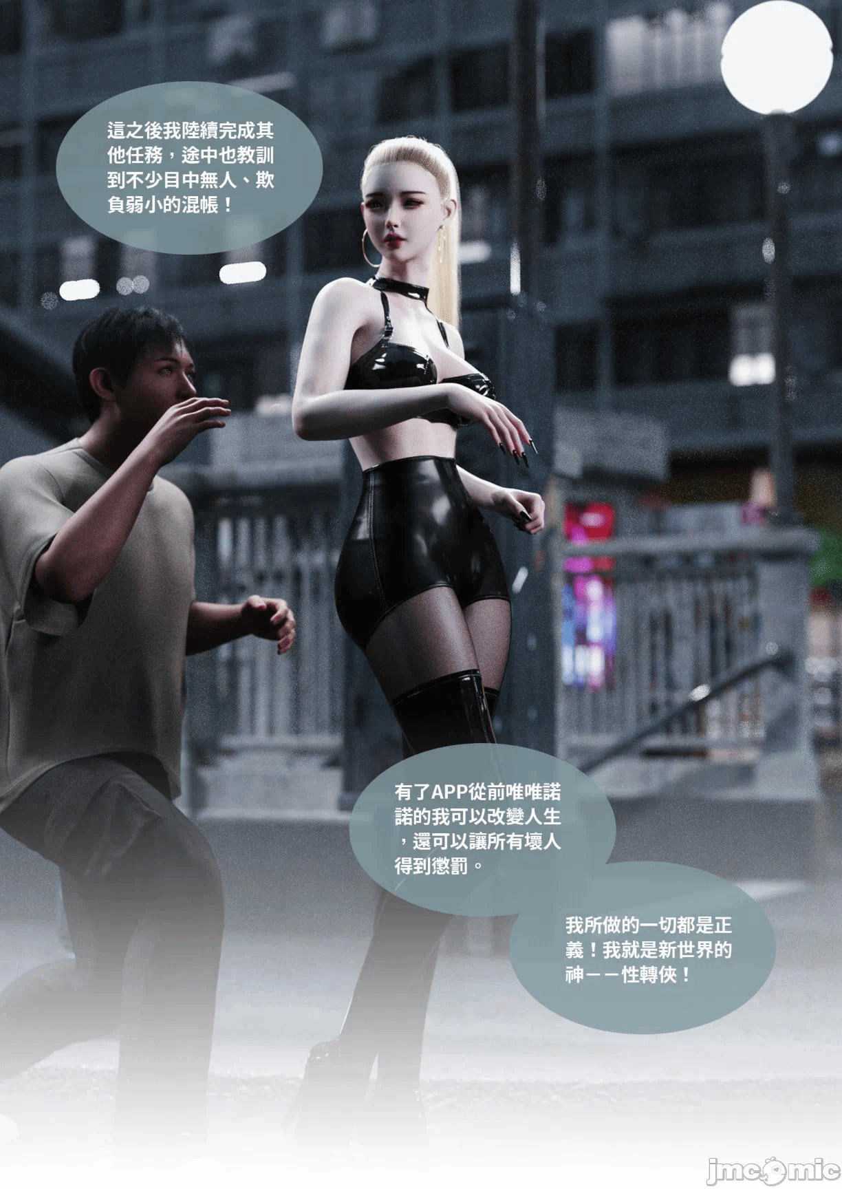 第一话 第 45 页