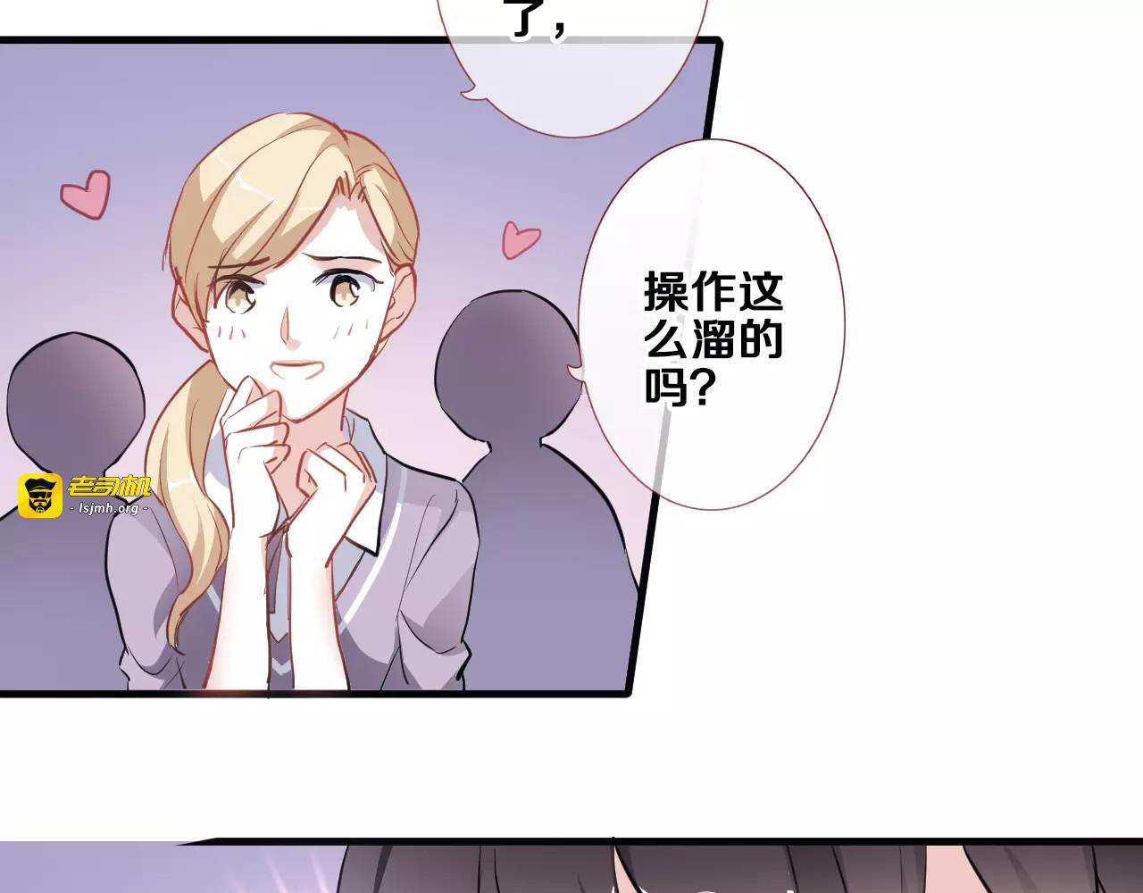 第47话 她也要参赛？ 第 91 页