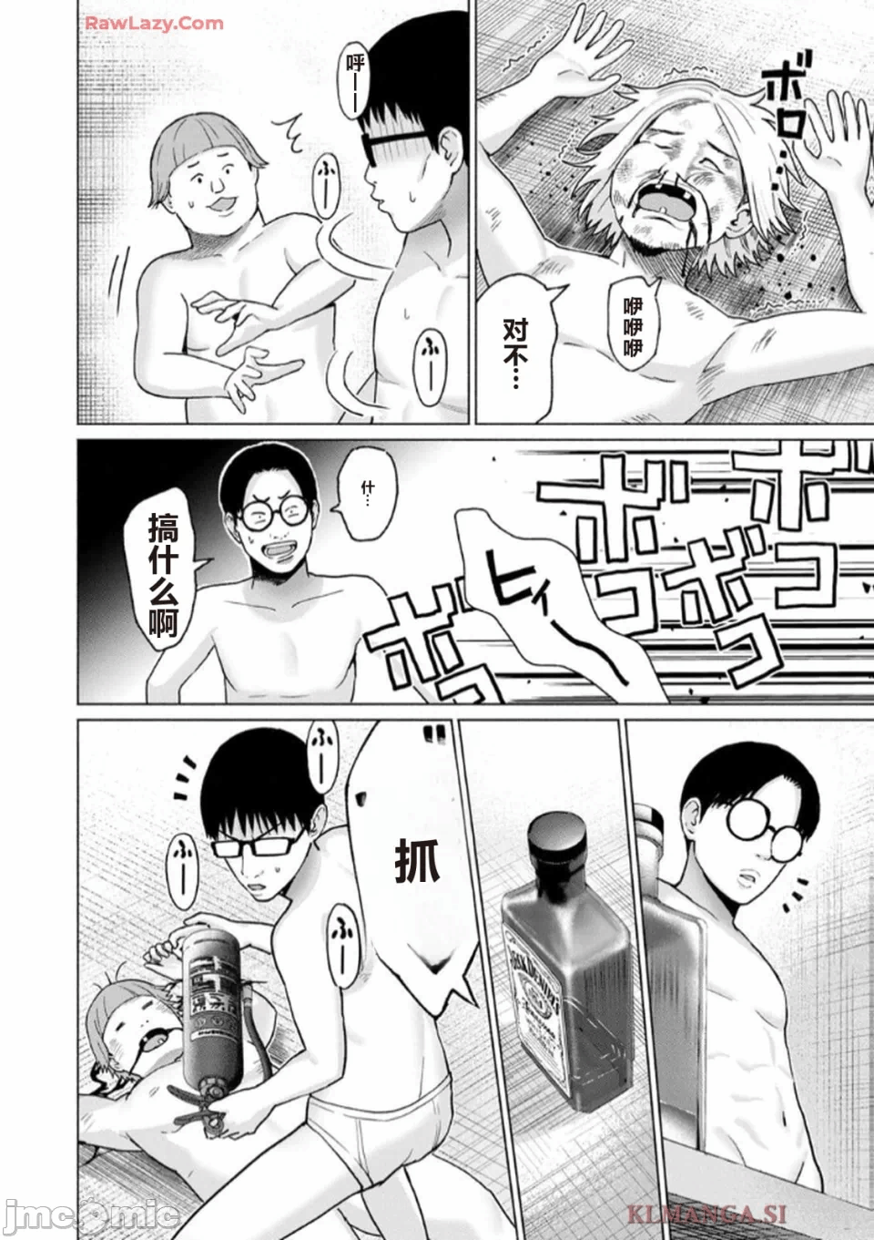 写真乐园！[AI翻译] [桂あいり/西木田景志] グラぱらっ！ 第7话 - 74