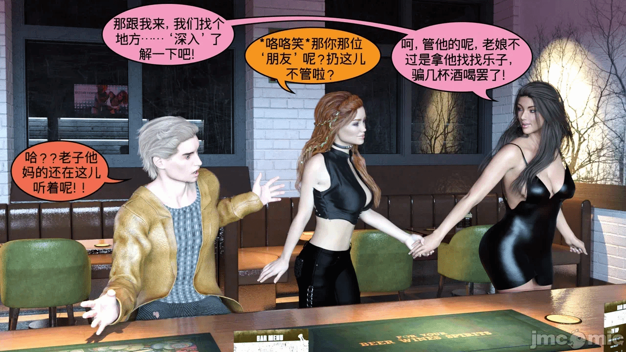 [Nexstat/Nexy Comics] Bar Hopping Part 1 第一话 - 48