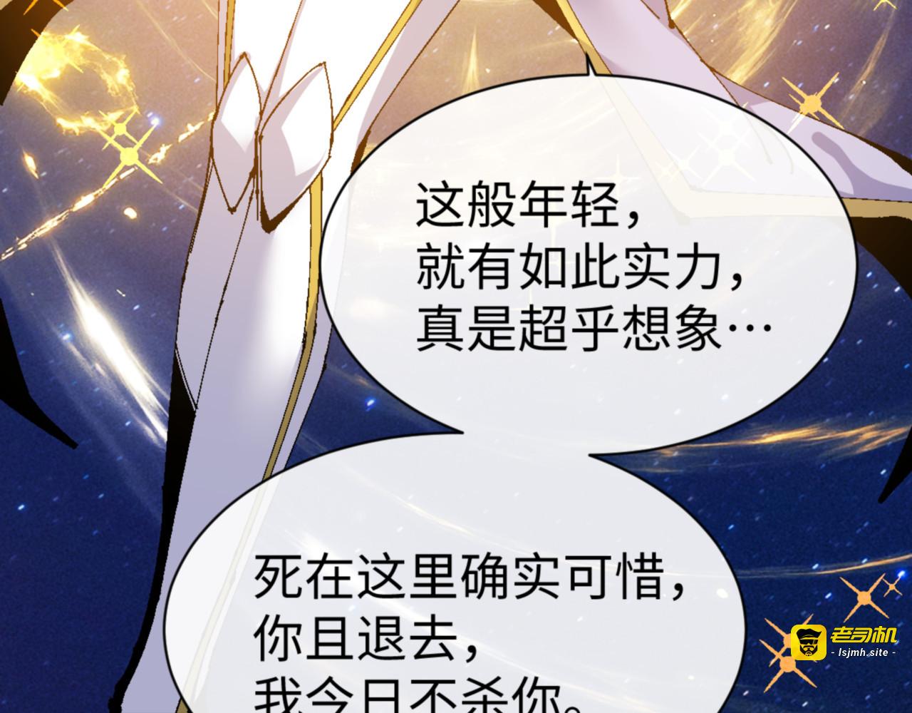 第147话 杀我？ 第 29 页