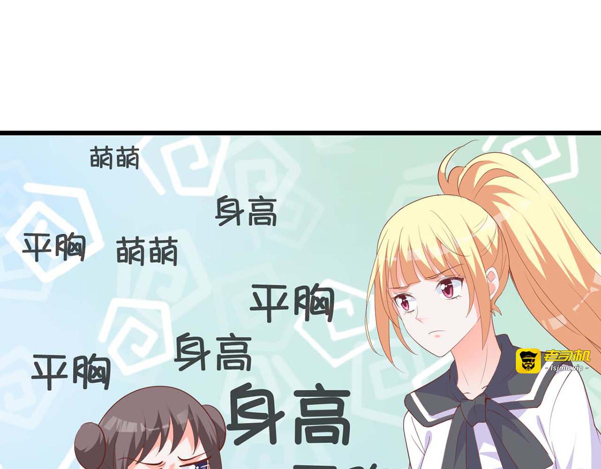 第28话 第 77 页