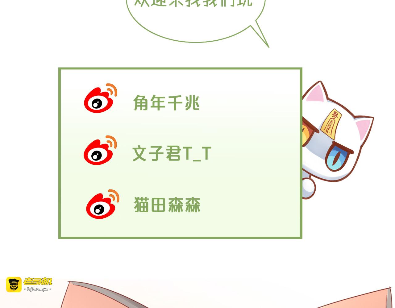 第136话 撸猫技师（四） 第 89 页