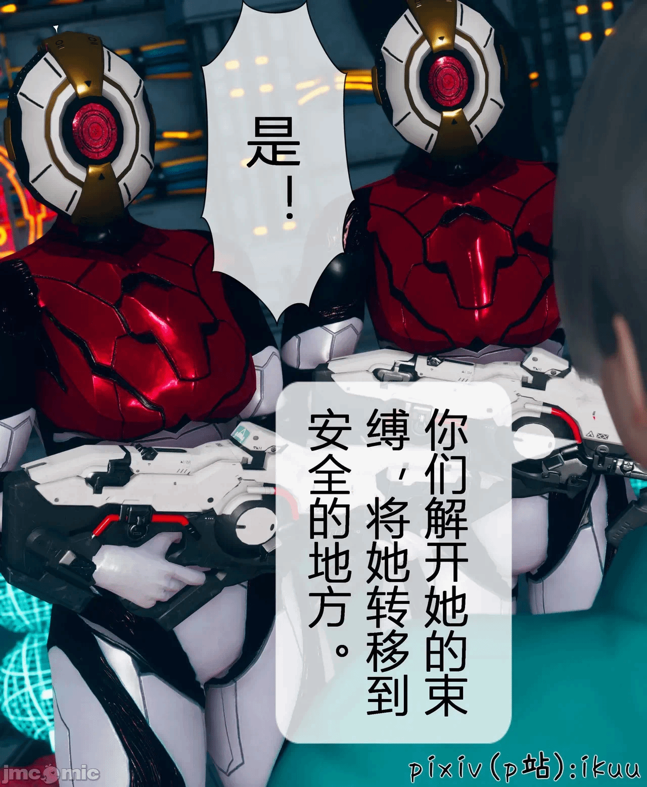 第一话 第 456 页