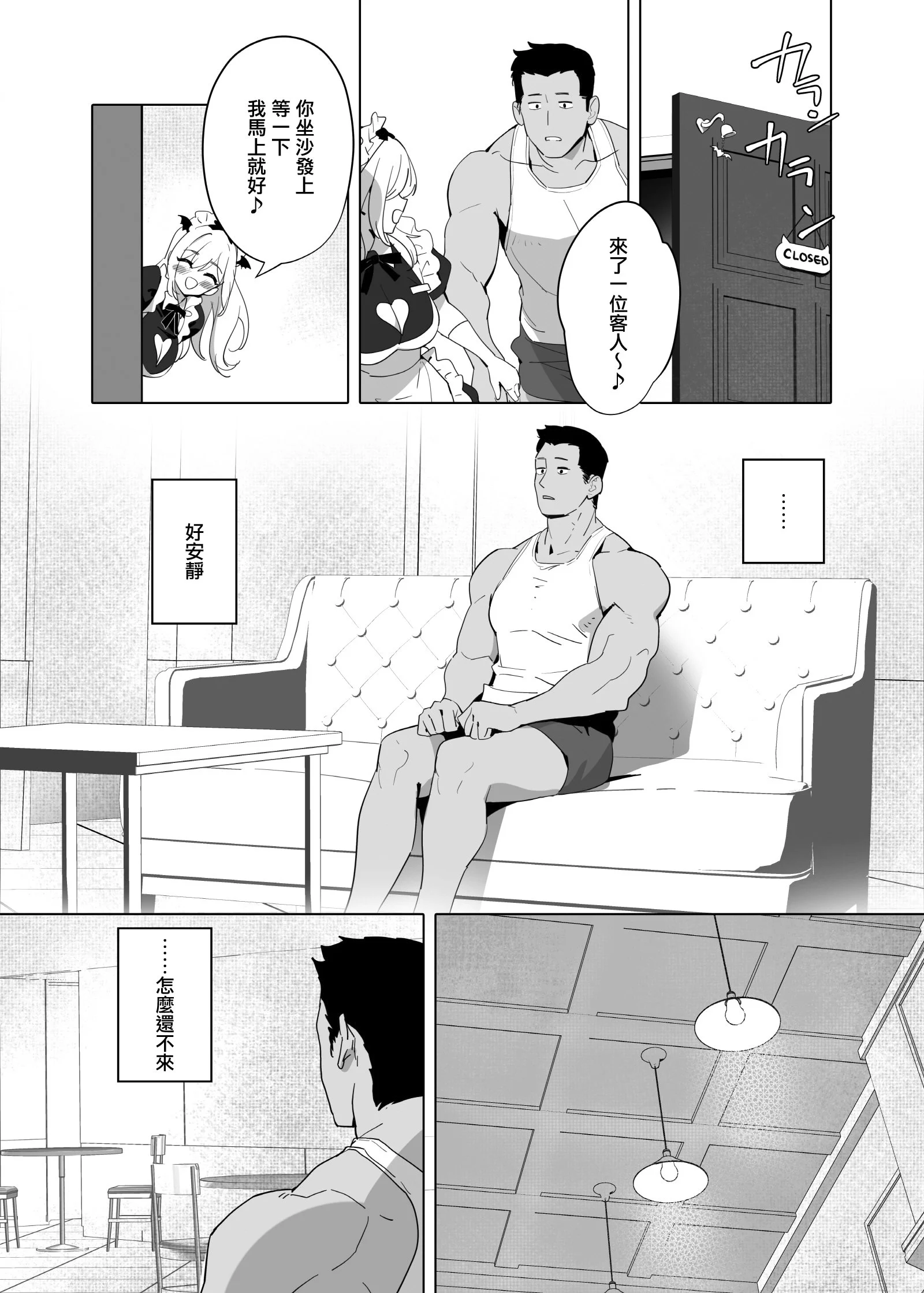 第1话 第 6 页