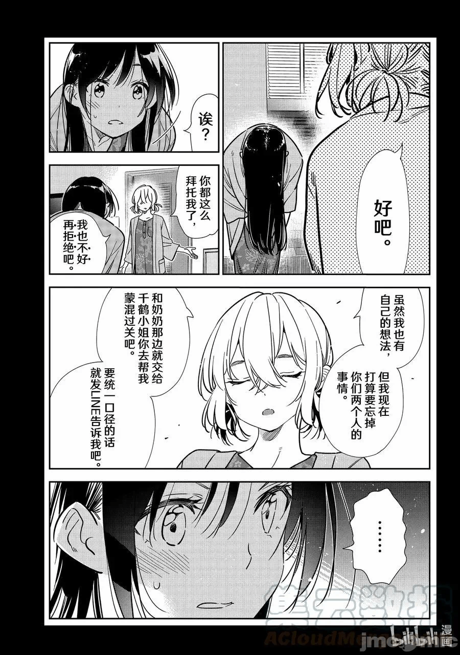 第60话 第 13 页