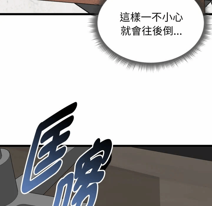 第16话 第 53 页