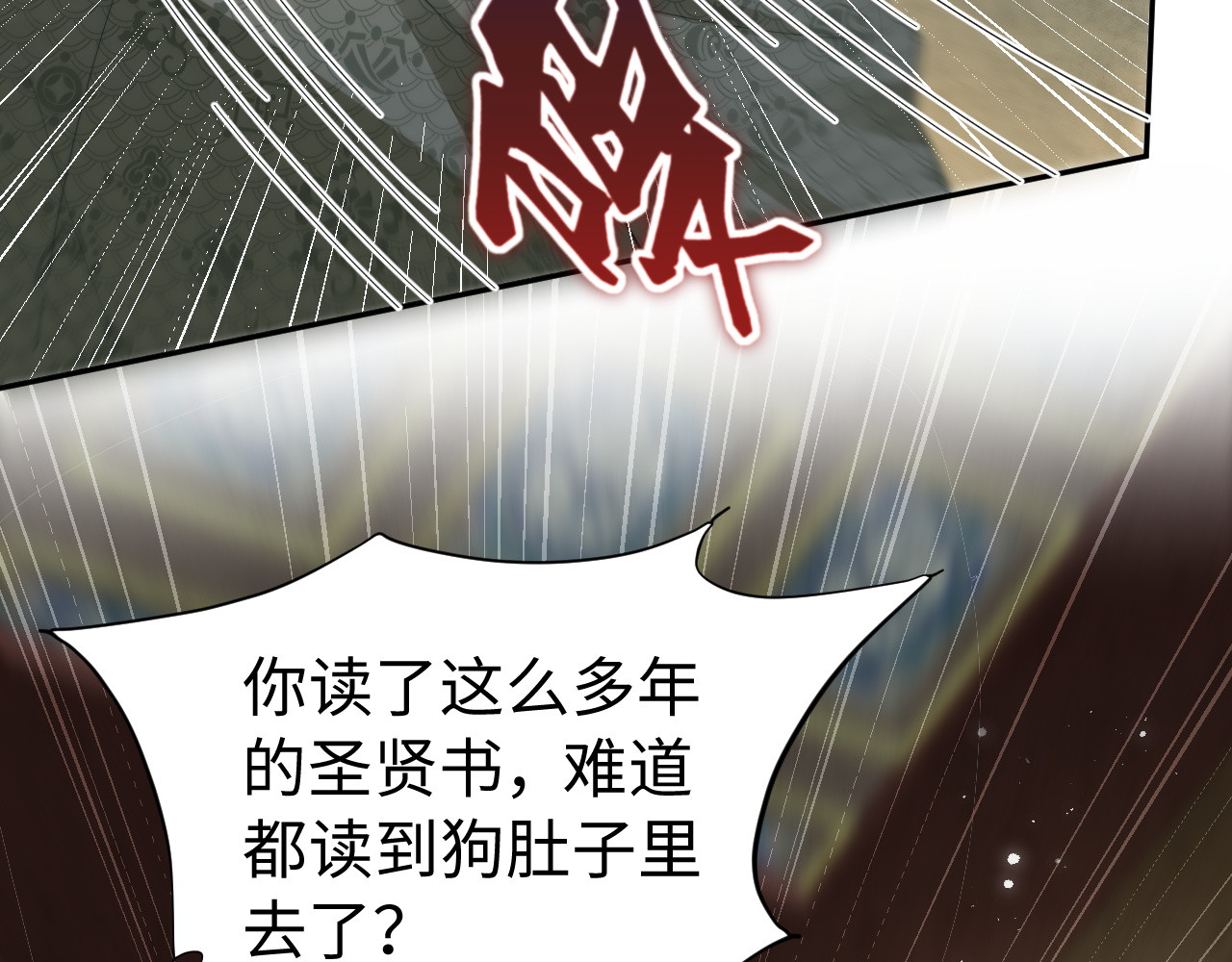 第42话 害羞 第 49 页