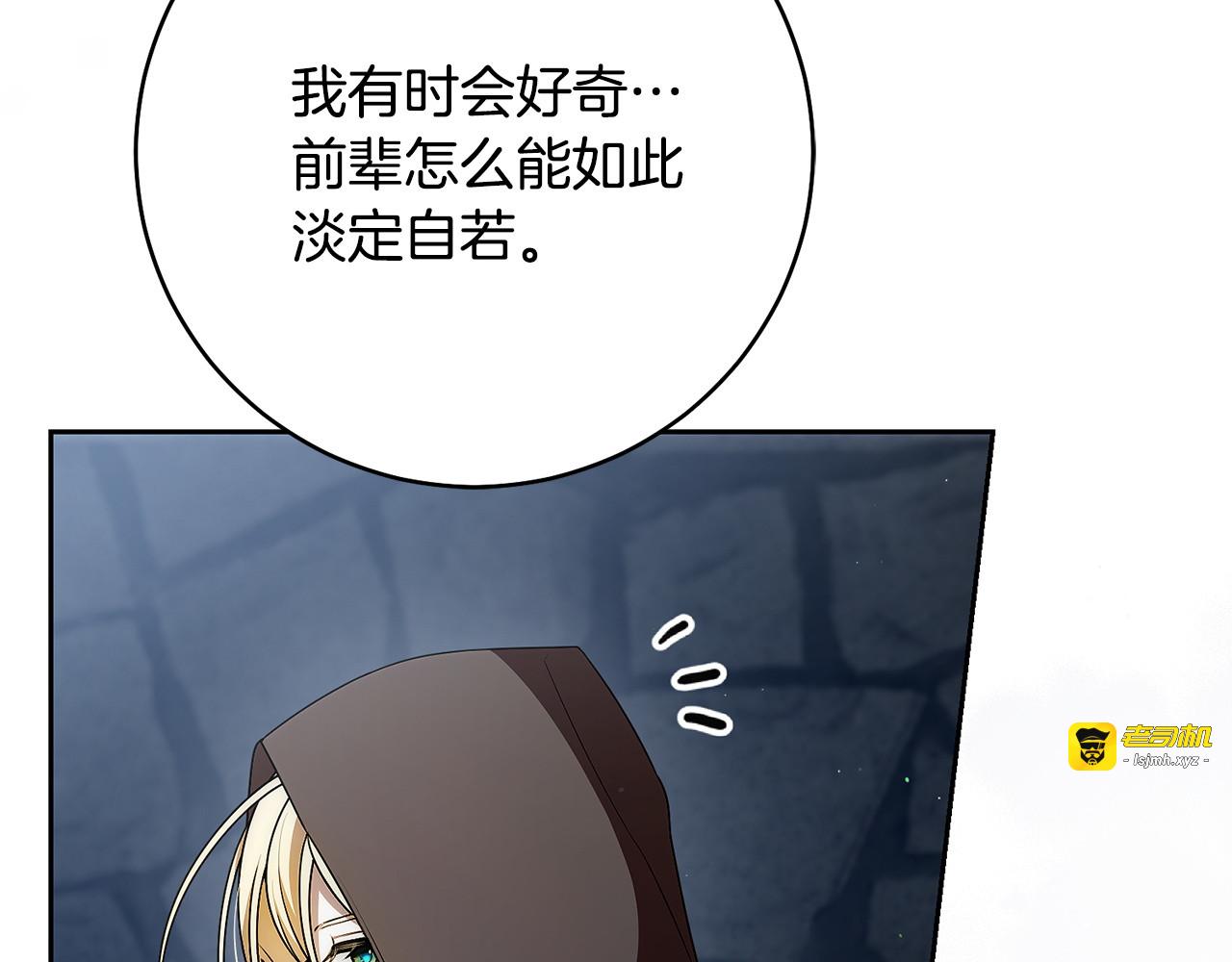 第29话 避开视线 第 29 页