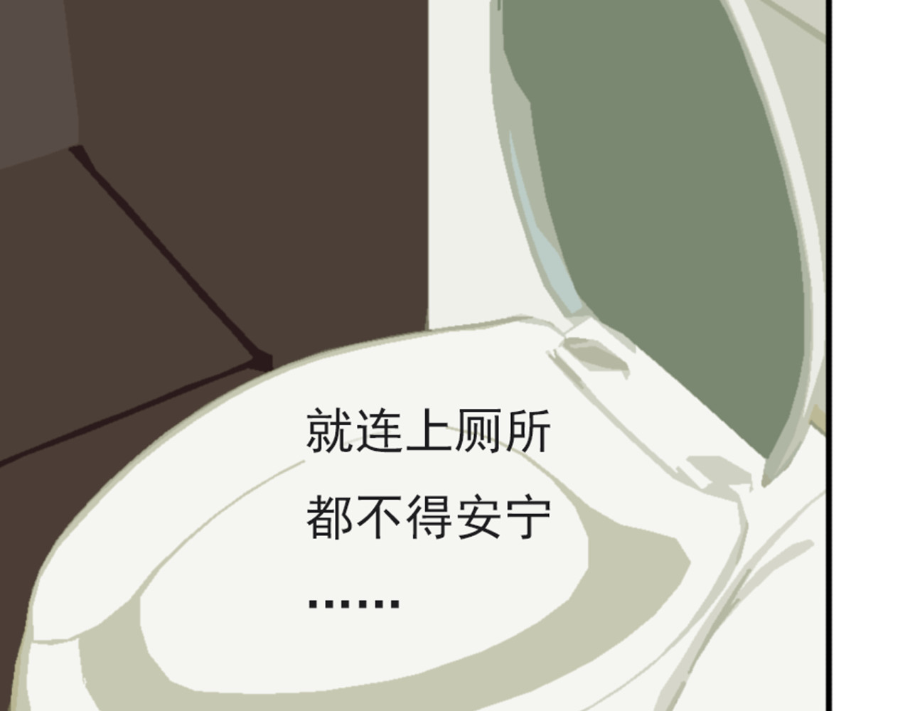 第53话 爱是蜜糖，也是毒药 第 14 页
