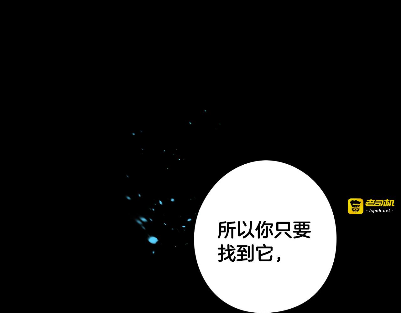 第56话 想都别想 第 47 页