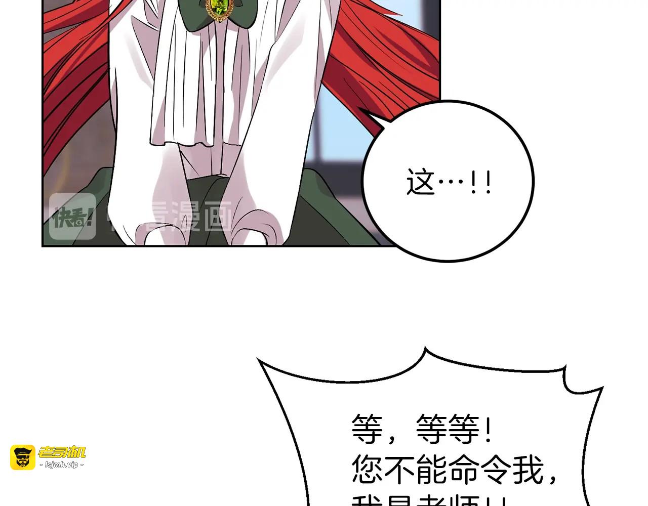 第5话 解锁新颜色 第 123 页