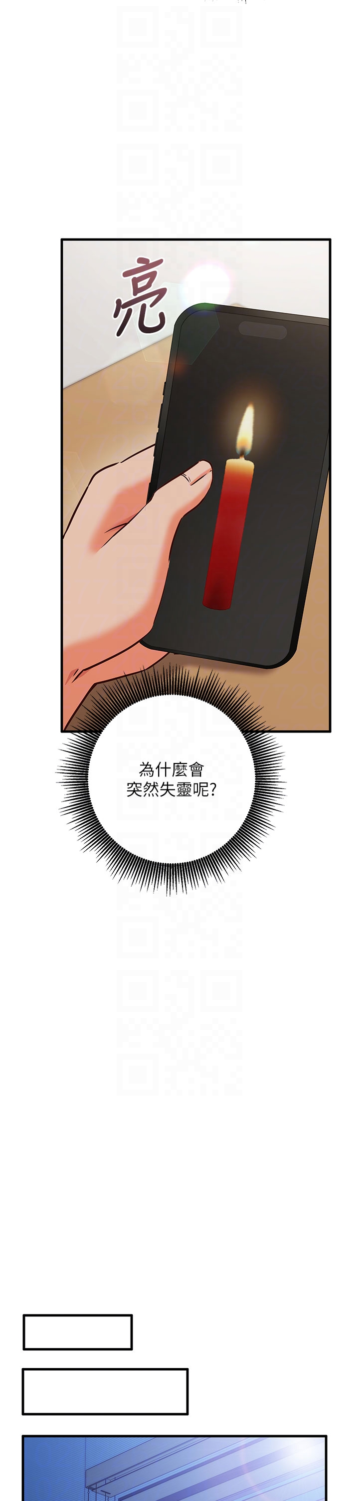 第8话 - 正是精力旺盛的年纪 第 14 页