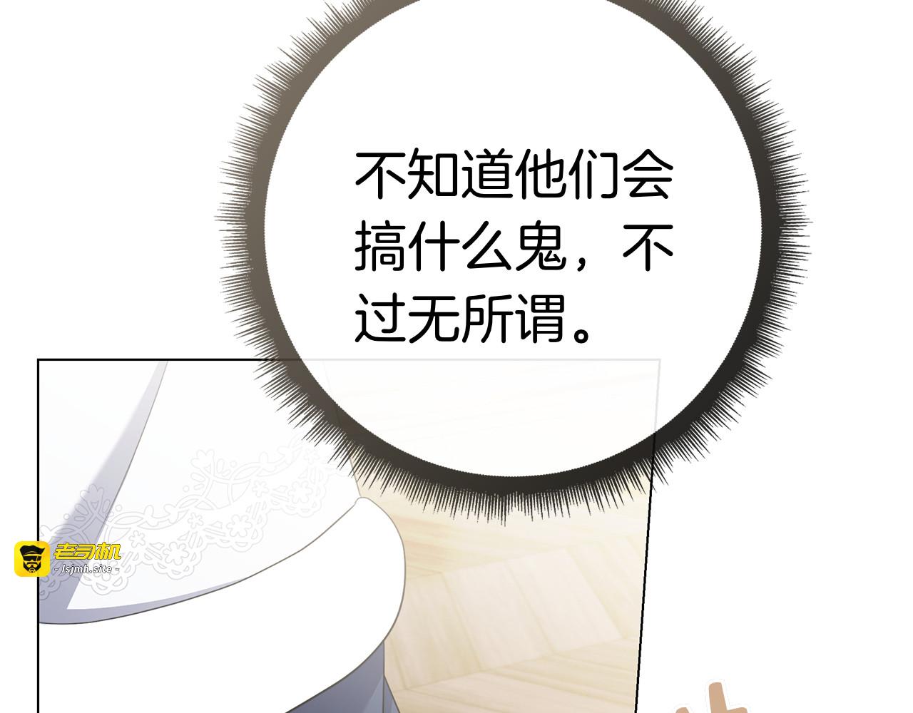 第37话 派对邀请 第 267 页