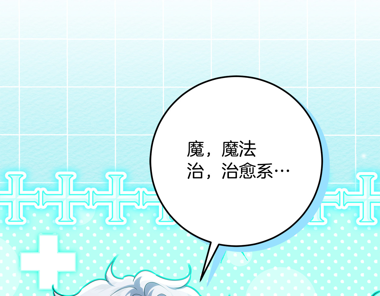第61话 培养所表白法 第 114 页