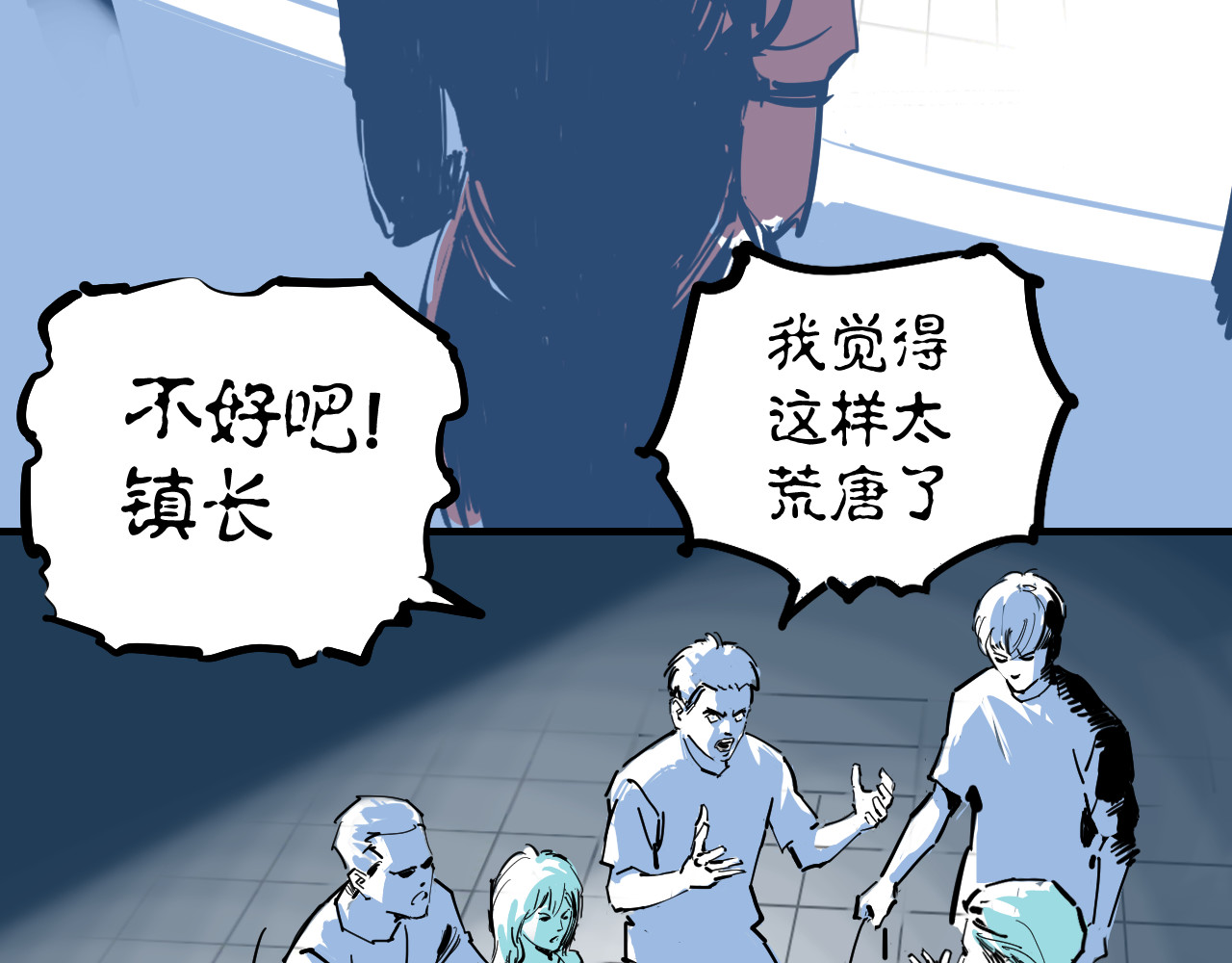 毒海飘香 第 58 页
