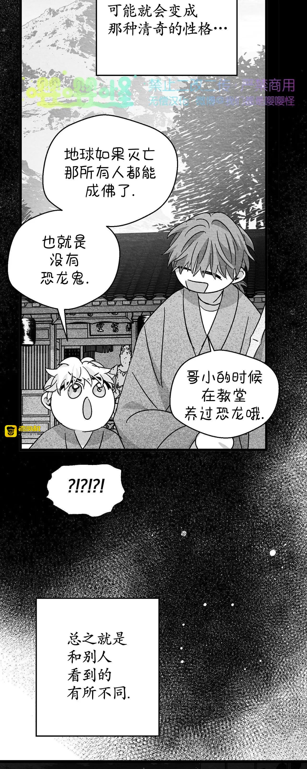 第38话 第 27 页