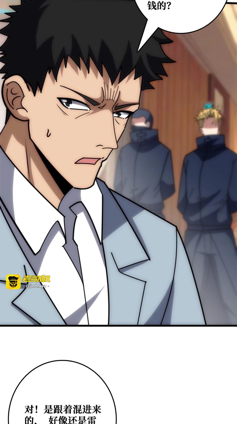 第27话 狗咬狗 第 25 页