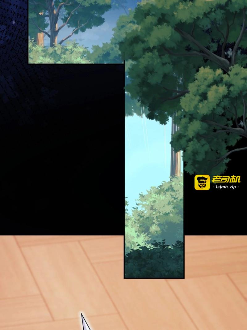 第96话 第95话：矛盾 第 37 页