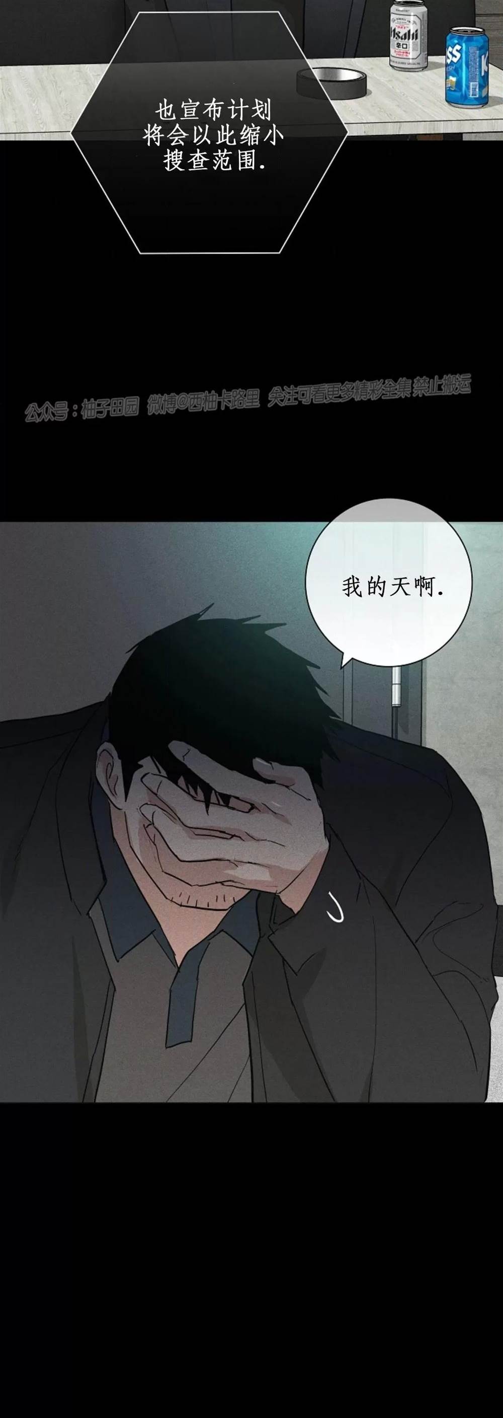 第74话 第 38 页