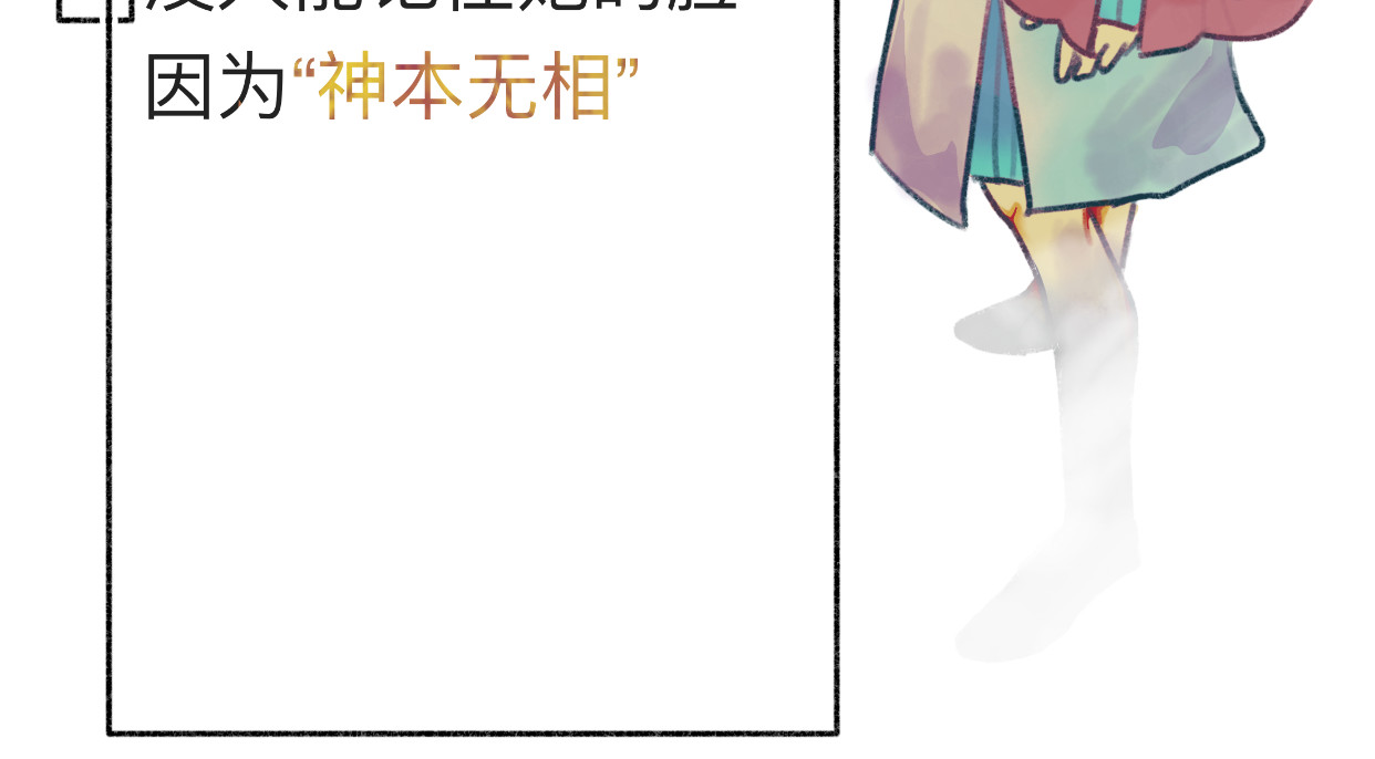 禾·火 第 22 页