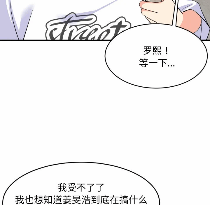 第51话 第 152 页