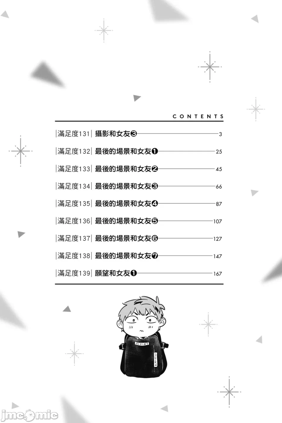 第28话 第 4 页