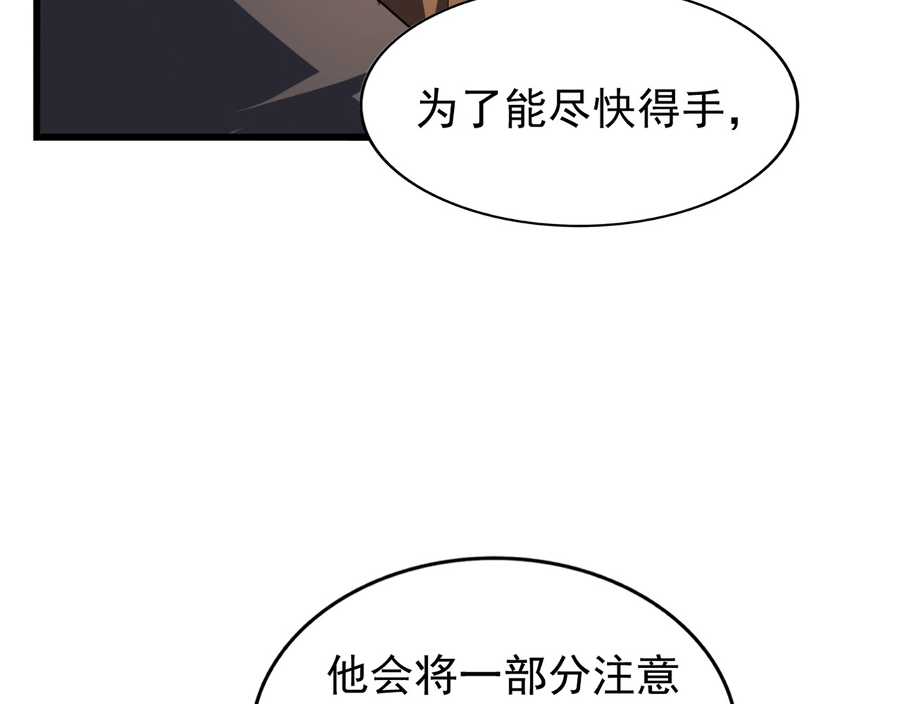 第211话 他在靠近了 第 44 页