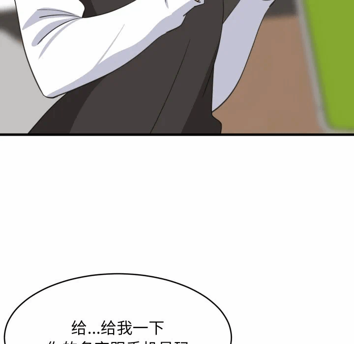 第73话 第 94 页