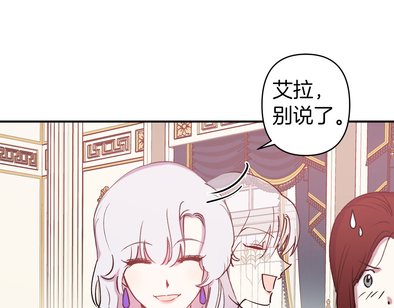 第66话 真的是他 第 14 页