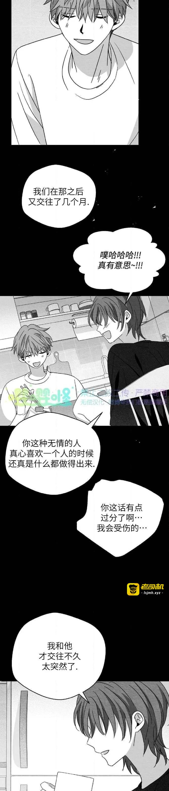 第39话 第 5 页