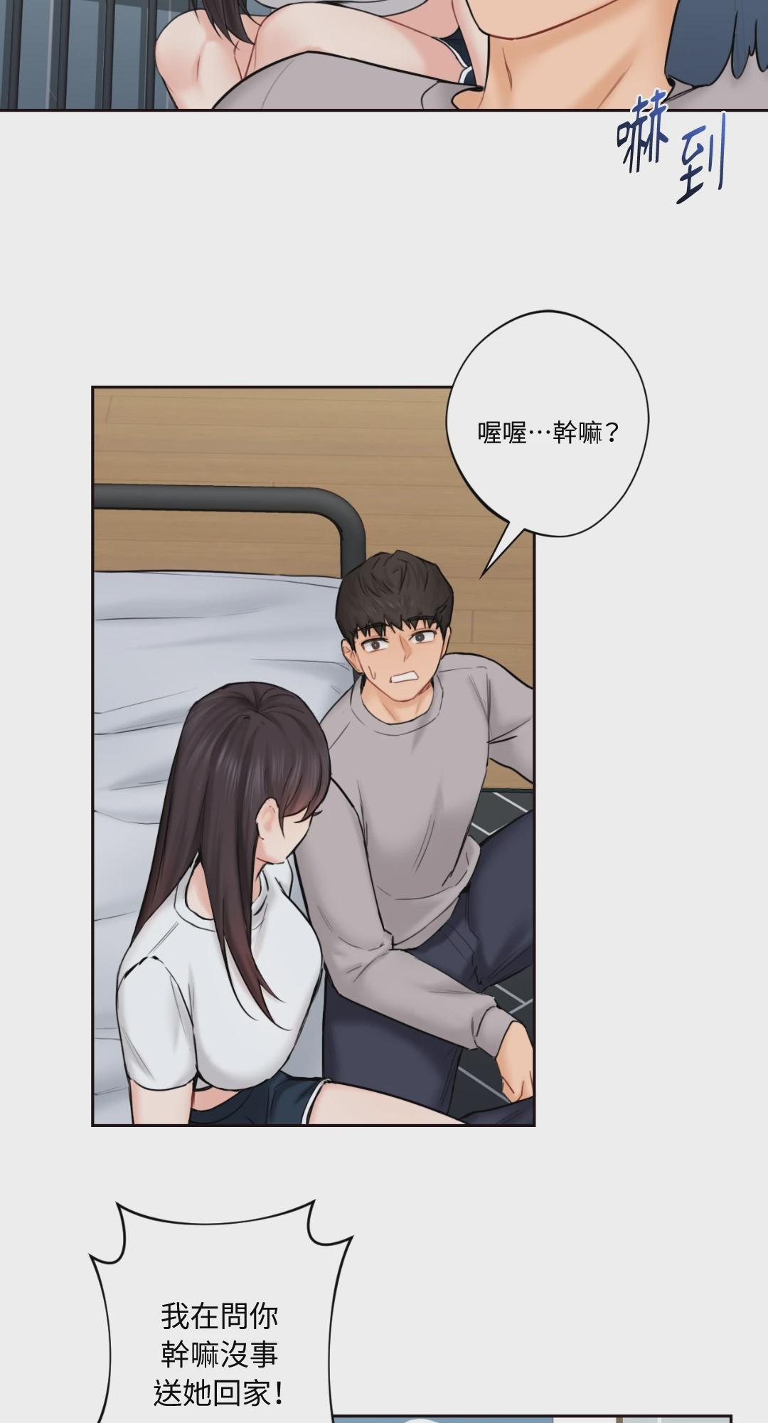 第9话 第 23 页